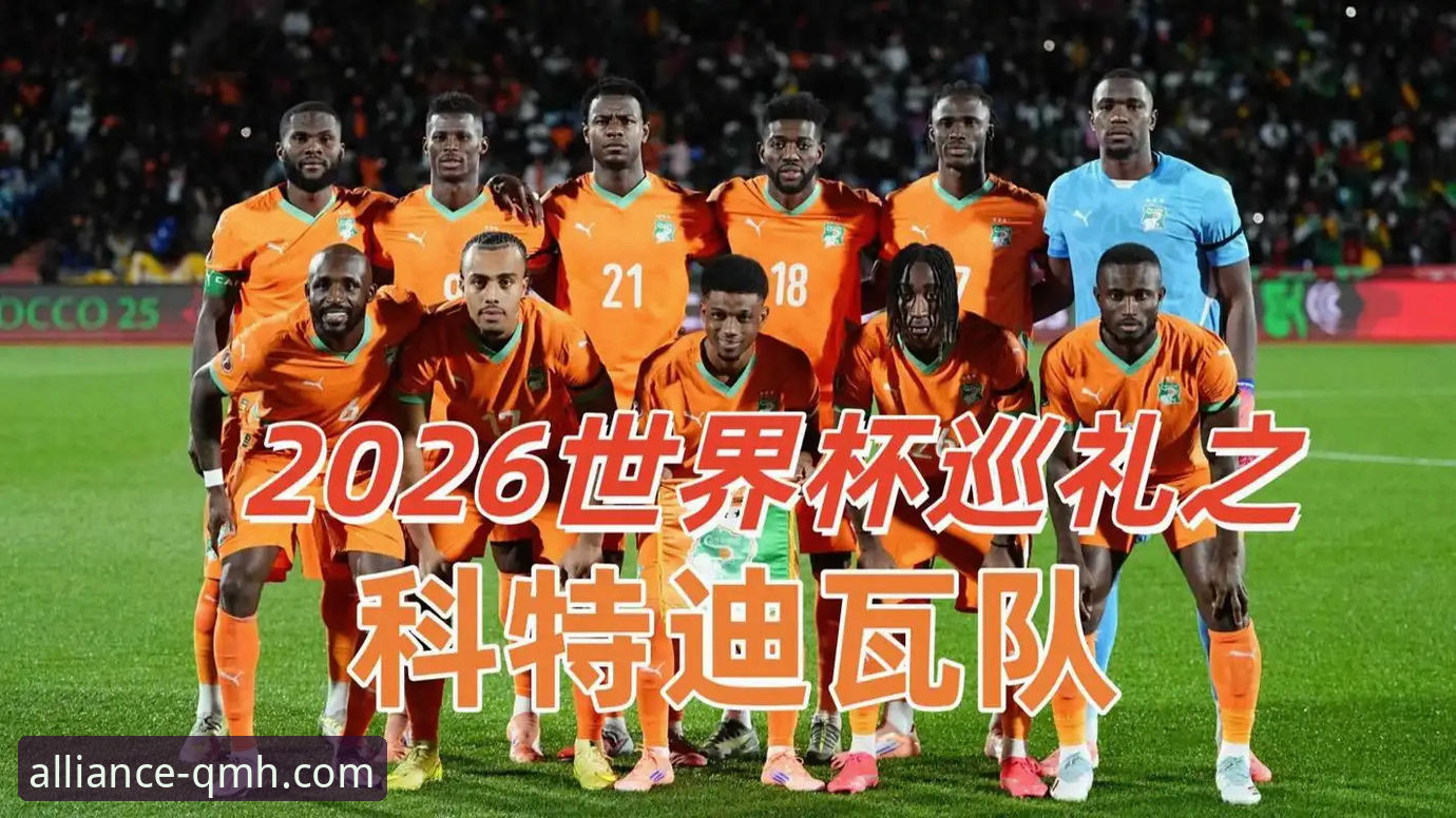 世界杯赛事深度复盘：德国队2-1绝杀科特迪瓦，纳格尔斯曼神换人引爆全场