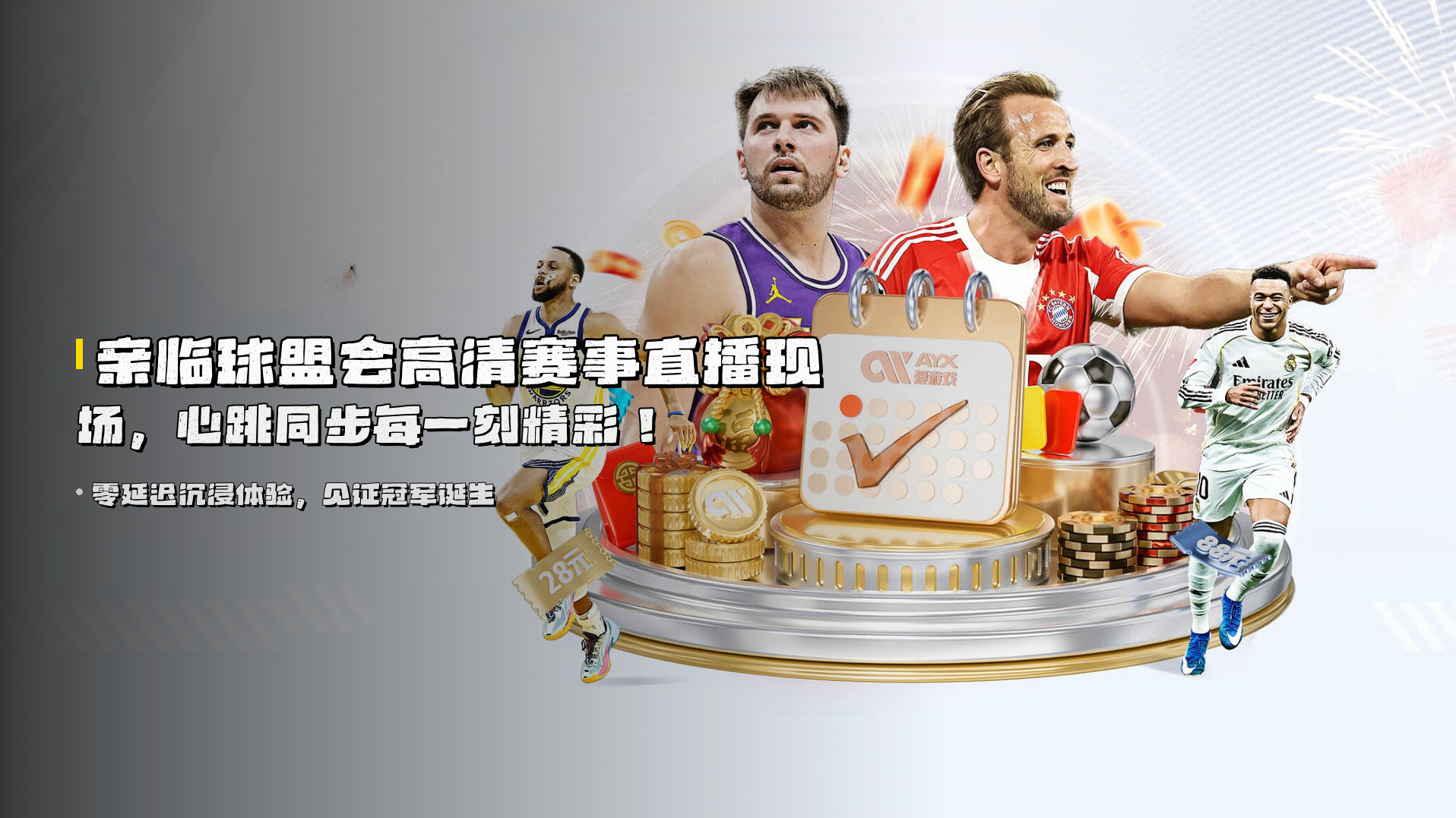 亲临<strong>球盟会高清赛事直播</strong>现场，心跳同步每一刻精彩！