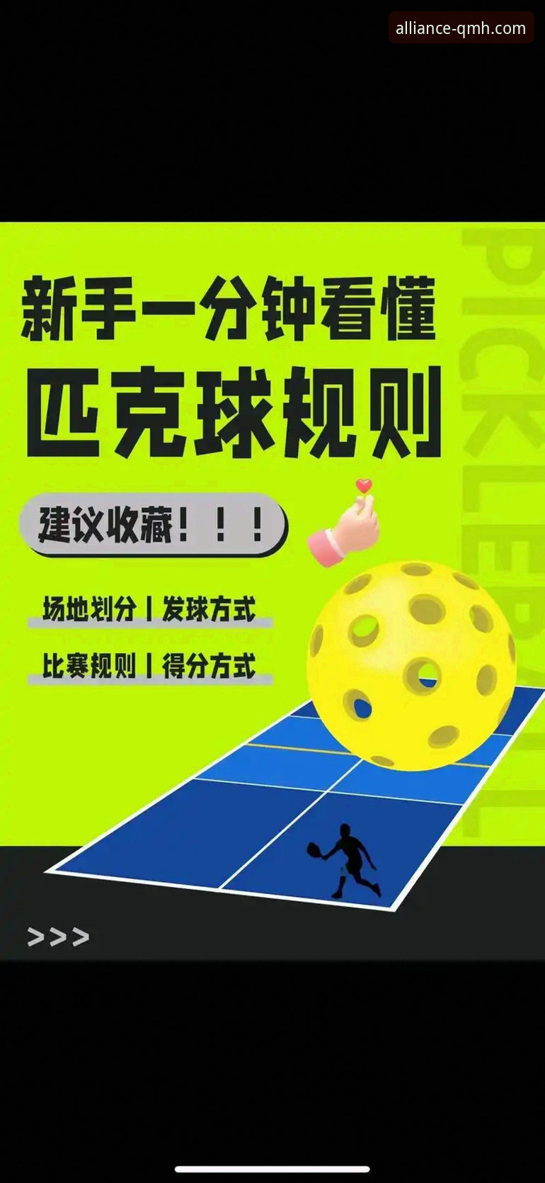 球盟会体育实战体验详解：从下载到观赛的完整指南